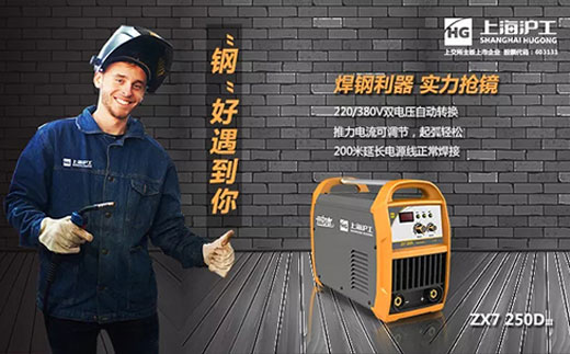 平博ZX7 250DIII焊机