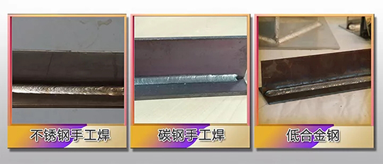 平博ZX7 250DIII焊机焊接效果展示