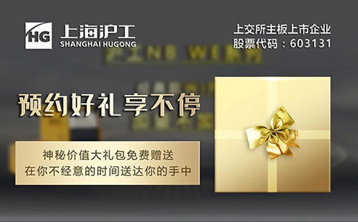 购置NB WE百台新款气保焊试用机，神秘价值大礼包免费赠予