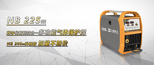 平博NB 225???气保焊机