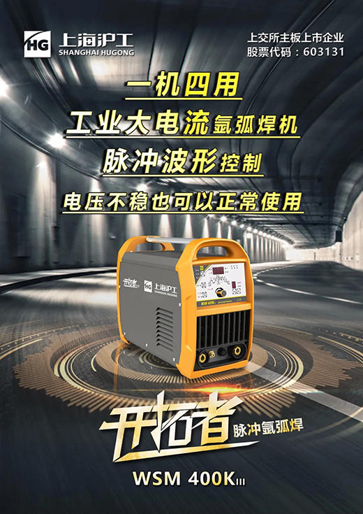 上Ｆ讲￤SM 315/400KIII脉冲氩弧焊机
