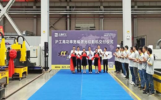 “上Ｆ讲 三一集团”双头龙门激光切割机交付
