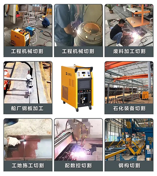 平博LGK125PLUS等离子切割机切割领域