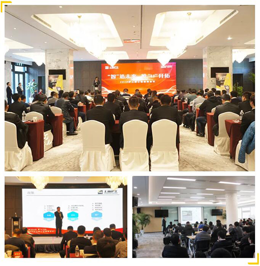 2019平博焦点经销商大会现场