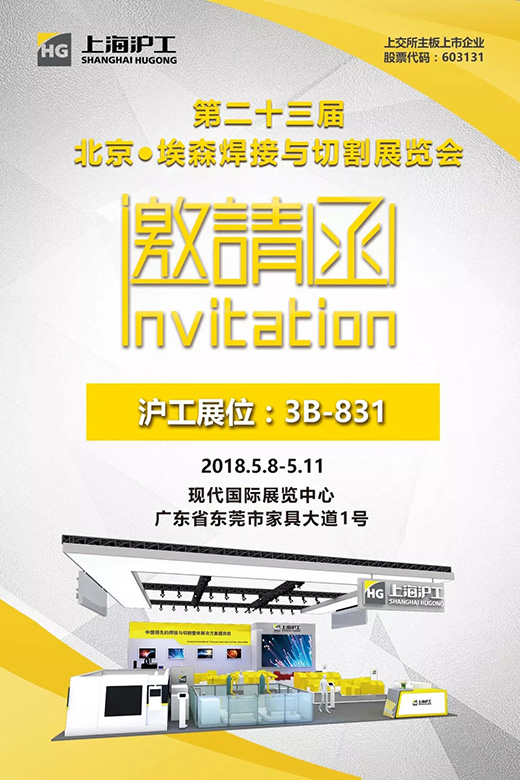 2018年北京埃森展上Ｆ讲┰记牒