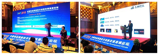 上Ｆ讲┱铰孕帧2019中国电站焊接手艺立异生长论坛”