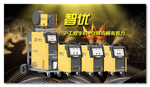 平博智优数字焊机