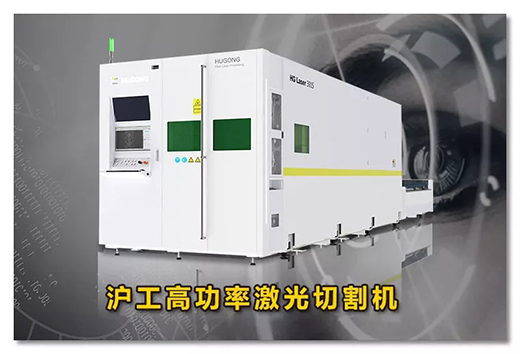 平博高功率激光切割机