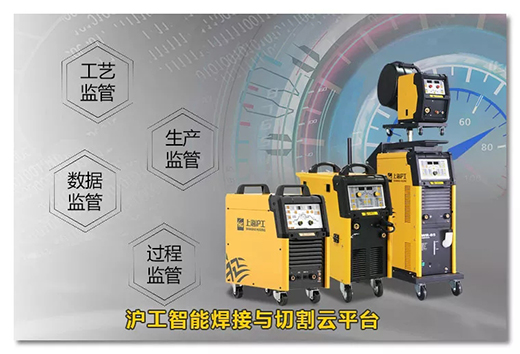 平博智能焊接与切割云平台