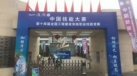 平博WSM 400U焊机作为指定用机助力2019年第十四届天下工程建设系统职业手艺竞赛