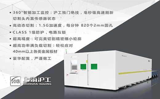 平博高功率8025/6025/6020宽幅激光切割机