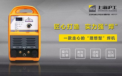 平博CT520数字化多功效焊割一体机特点优势